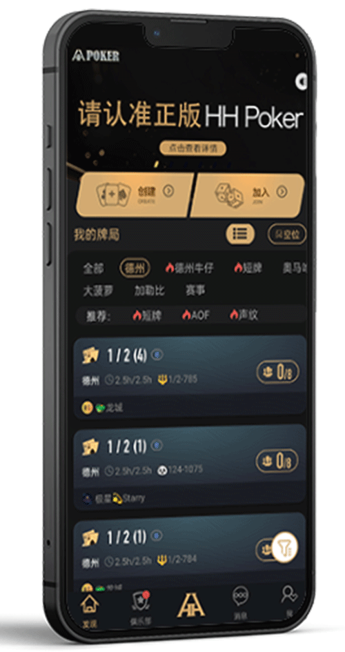 HHPOKER德扑圈 应用界面预览